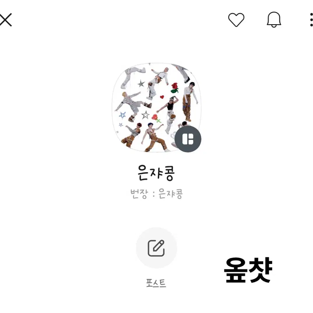 김태래 알라딘 럭드 애플뮤직 1집 2집 일괄 양도 개별 제베원