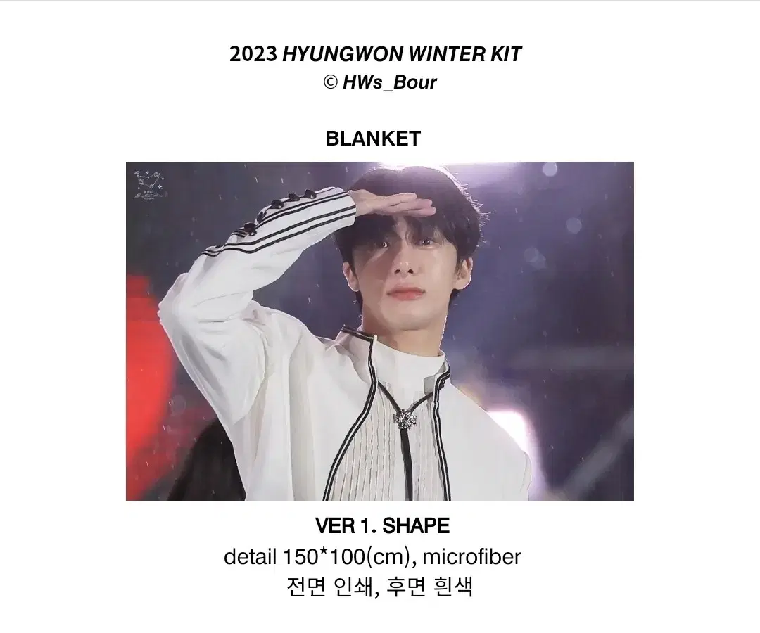 source) monsta x hyungwon blanket (price drop)