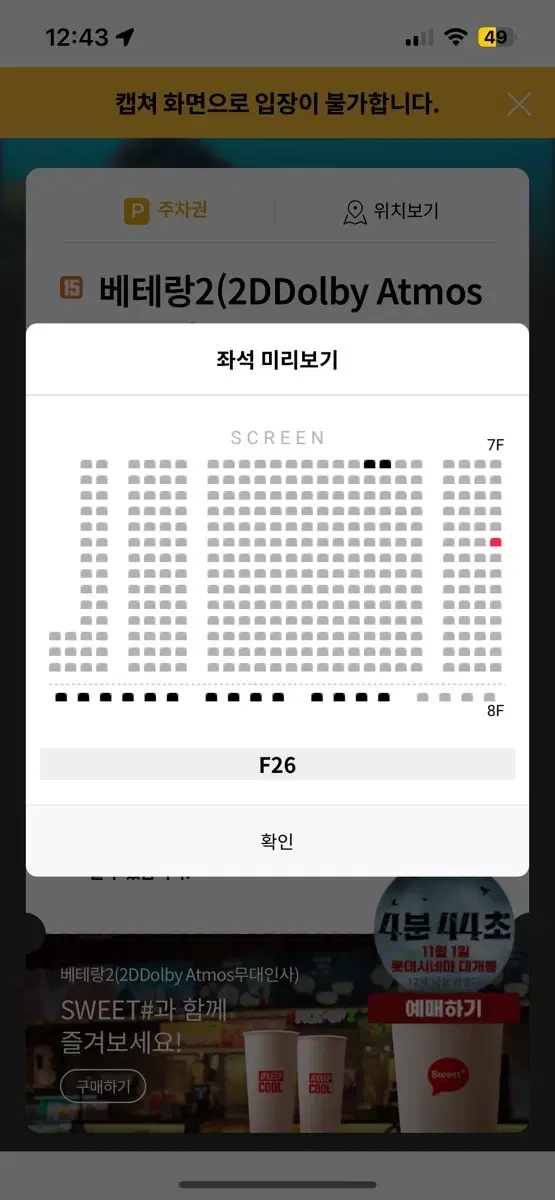 베테랑2 라스트 무대인사 롯시 f열 만원에 양도