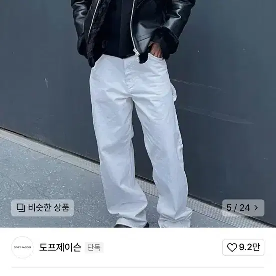 도프제이슨 무스탕