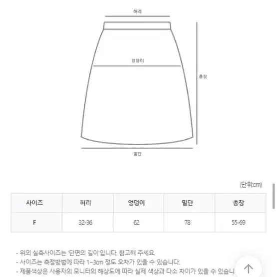 빈티지 언발 밴딩 스커트 새상품