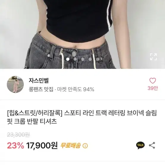 스포티 트랙 반팔티 새상품