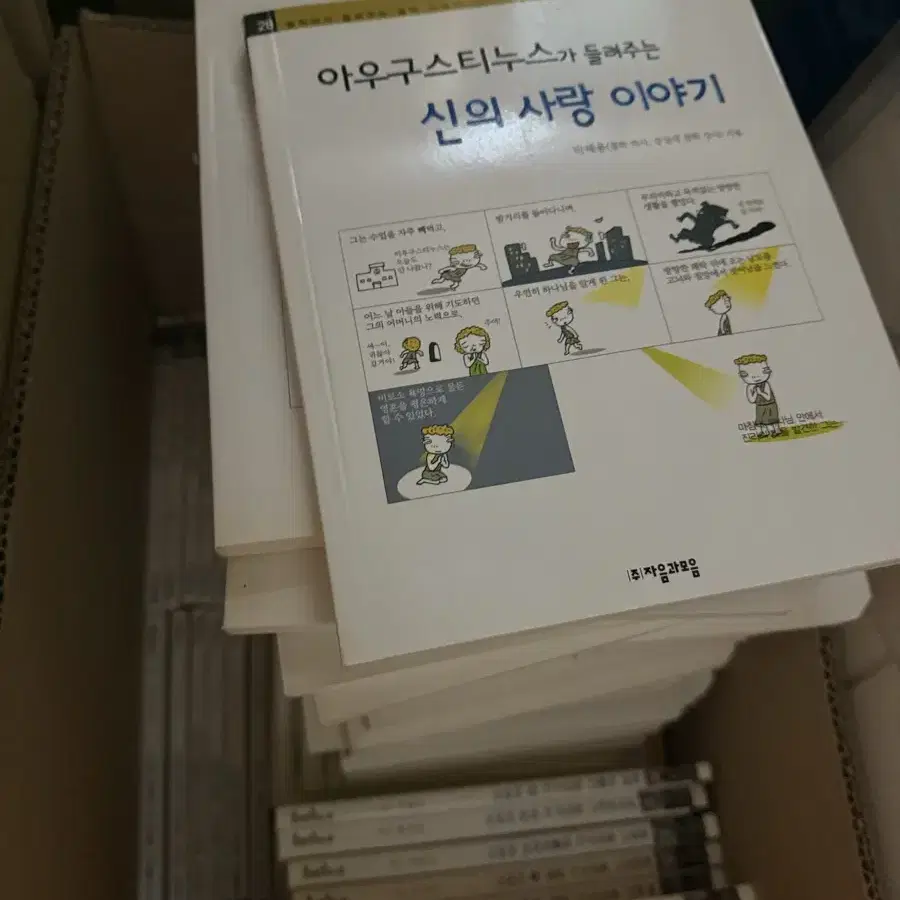 철학자가 들려주는 철학이야기 전권 100권