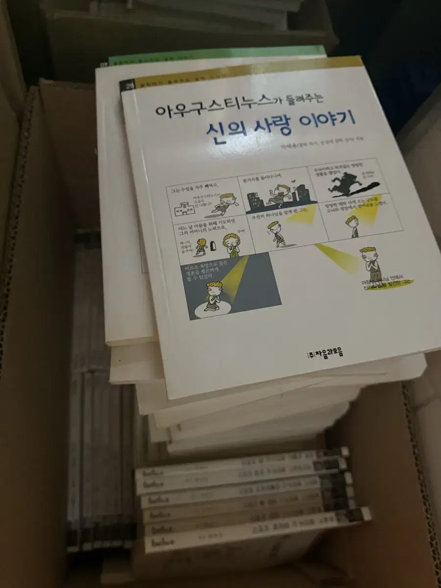 철학자가 들려주는 철학이야기 전권 100권