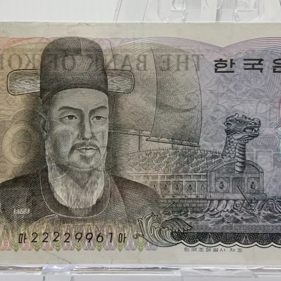 500원 거북선 희귀노트 2222포카드