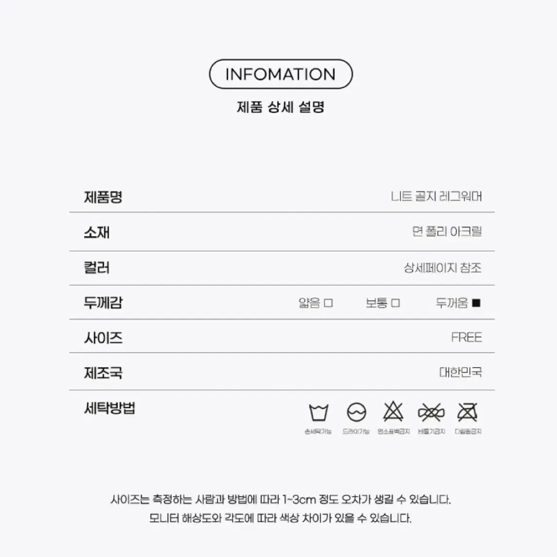 루즈삭스 니트 골지 삭스 워머 발토시 레그워머 다리토시 패션양말