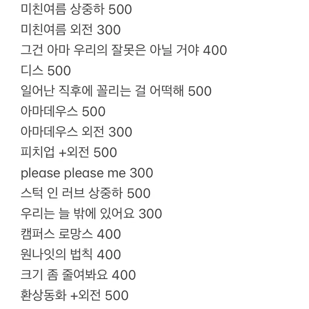 투바투 텍파 판매