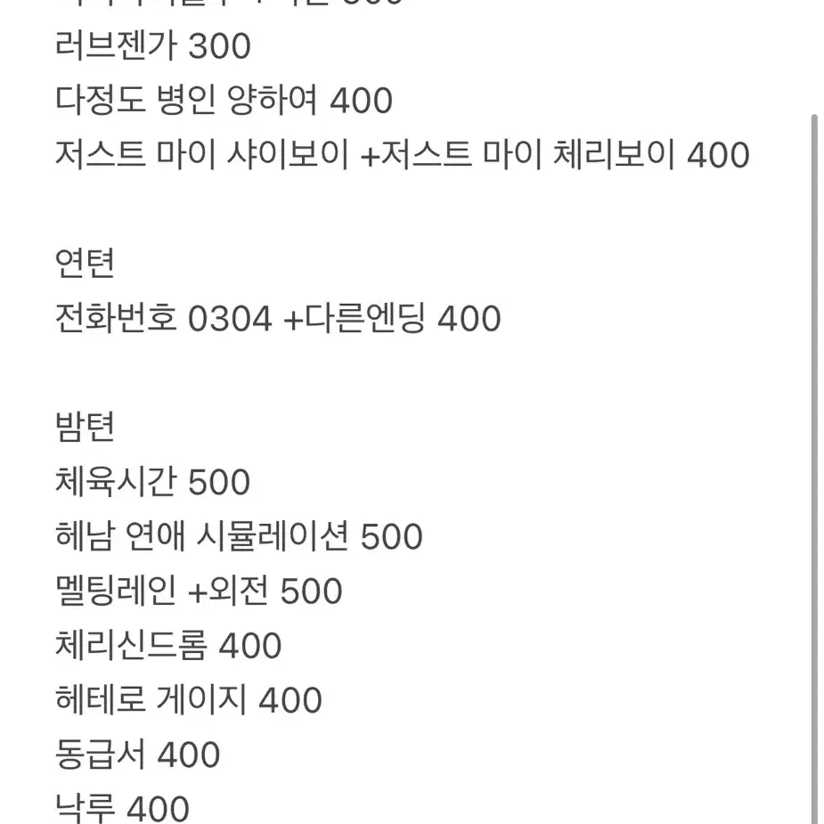 투바투 텍파 판매