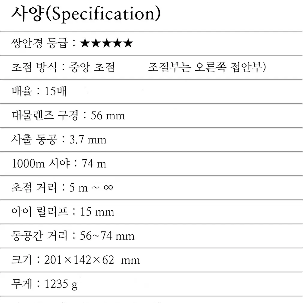 메오스타 B1플러스 15*56 HD 망원경 쌍안경