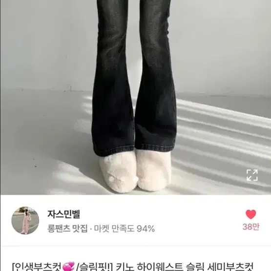 급처 에이블리 청바지