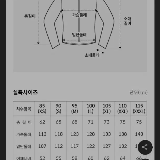 노스페이스 바람막이