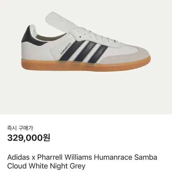 급처 !adidas x Pharrell Williams Humanrace