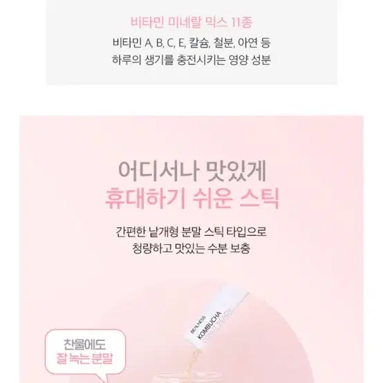 뷰니스 콤부차 샤인머스캣