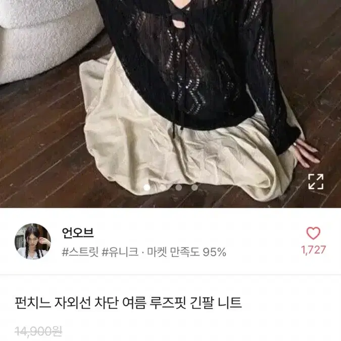 에이블리 여름니트