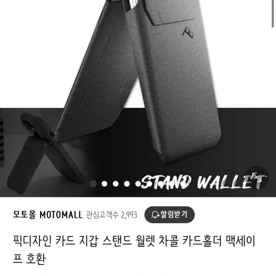 픽디자인 (peak design) 아이폰 14 pro 케이스 및 맥세이프