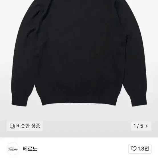 베르노 모크넥 l,xl