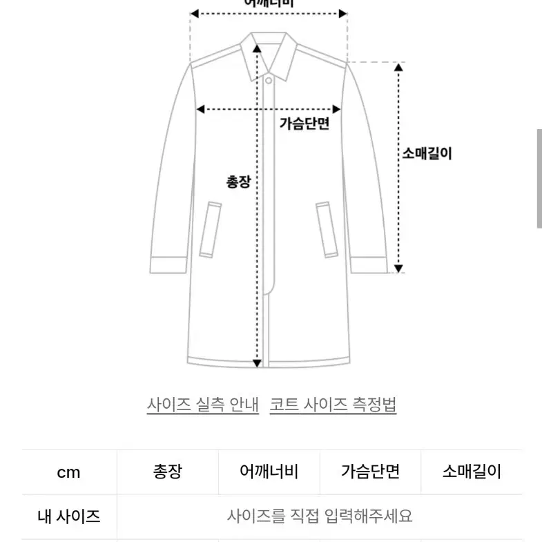 [L] 라퍼지스토어 더블 트렌치 코트 베이지