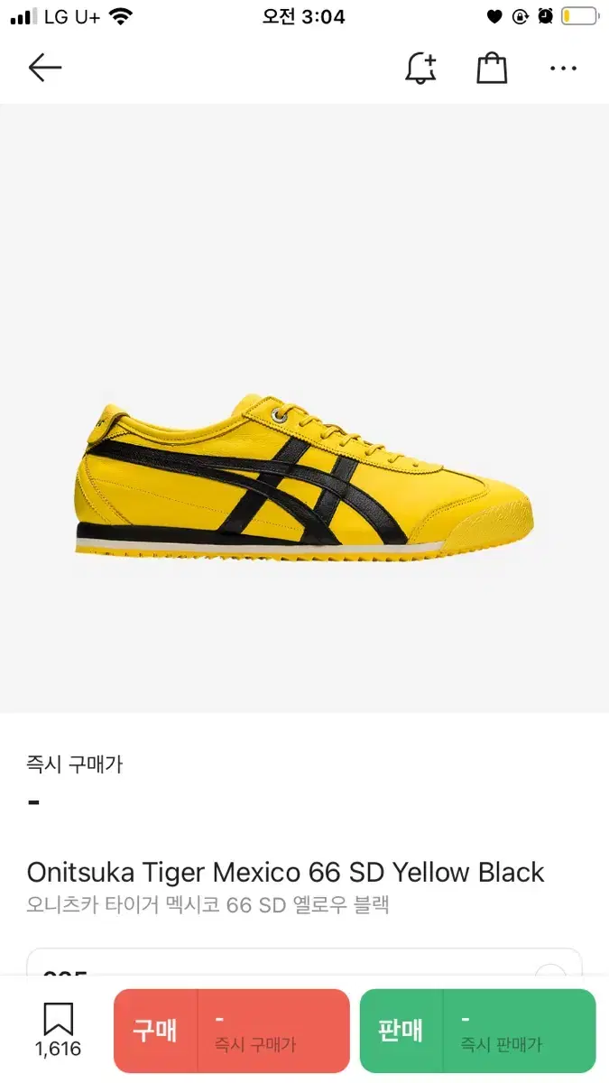 Onitsuka Tiger Mexico 66