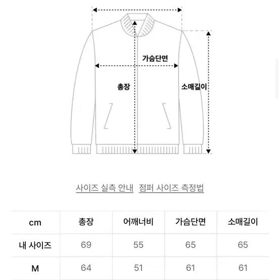 에스피오나지 청자켓