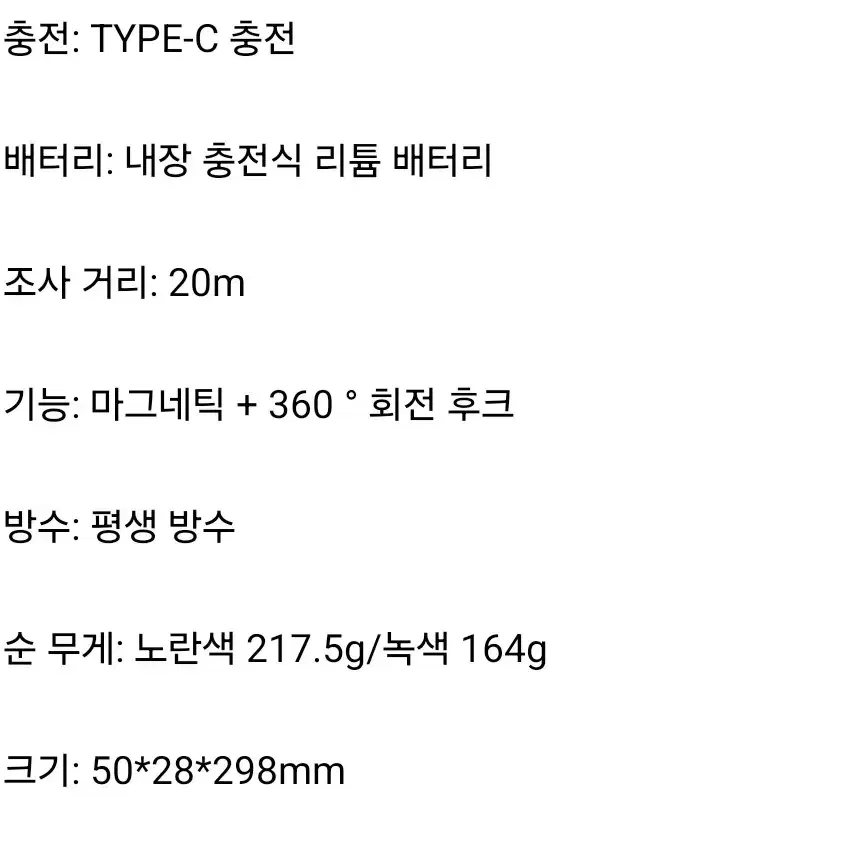 LED  작업등, 휴대용 자동 수리 램프, 충전식