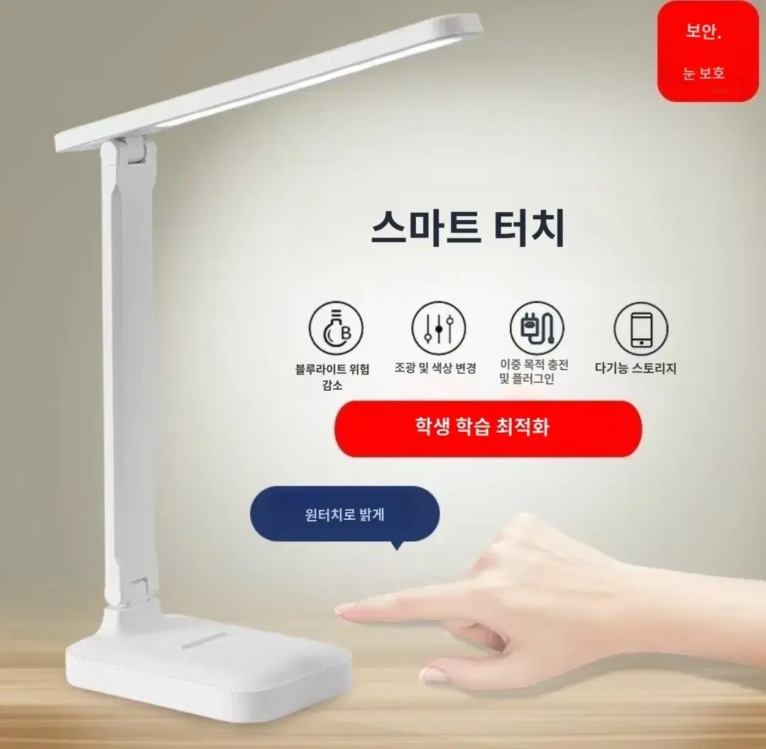 LED 터치 스위치 화이트 폴딩 데스크 램프