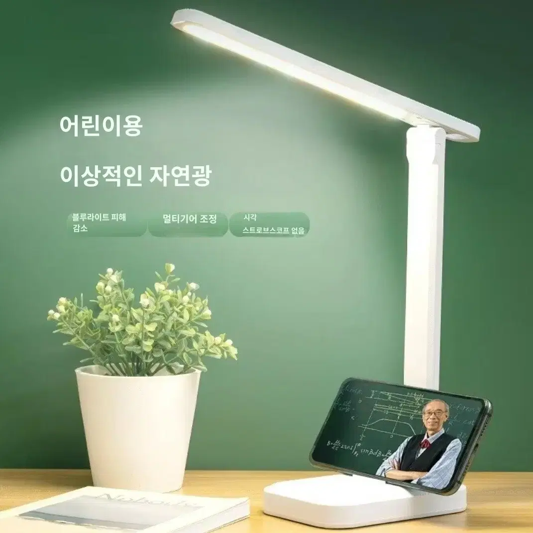 LED 터치 스위치 화이트 폴딩 데스크 램프