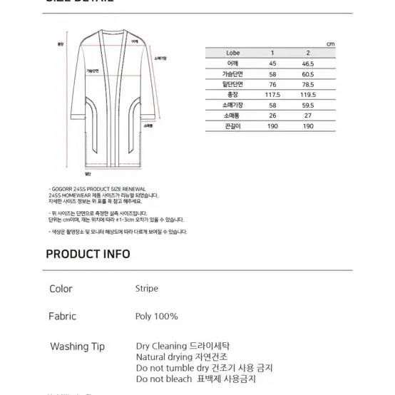 [새상품] 고고르르  S SIGNATURE ROBE_ST