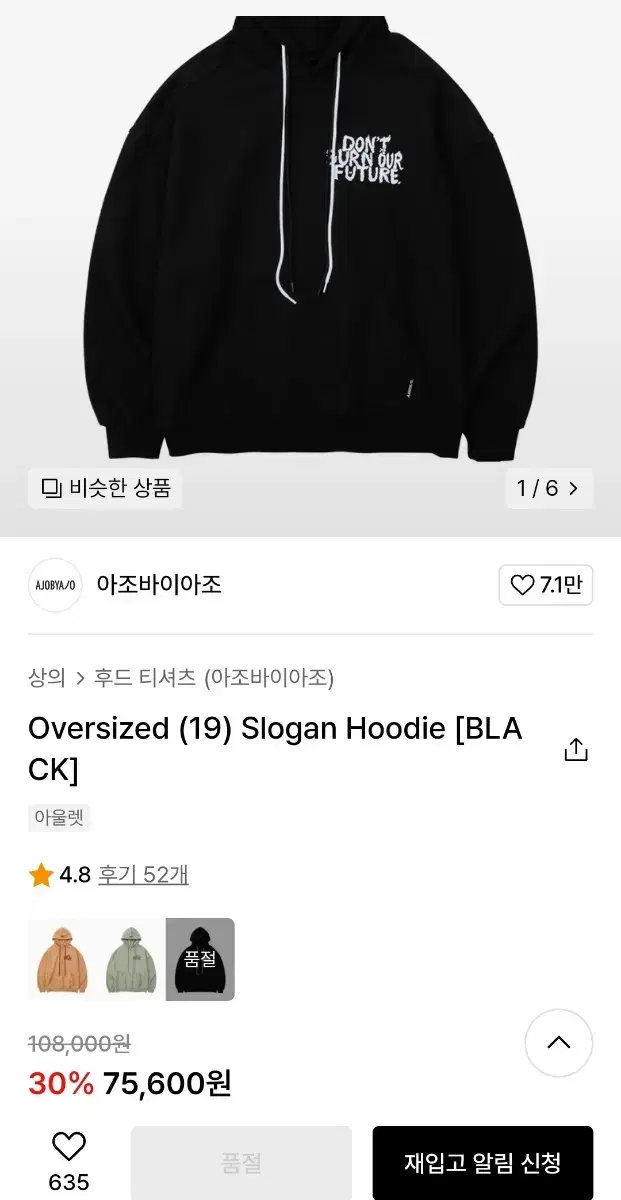 Oversized (19) Slogan Hoodie [BLACK]