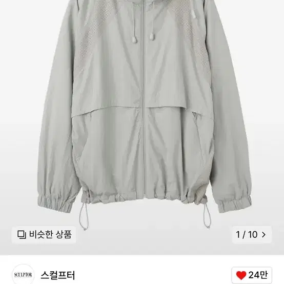 스컬프터 윈드자켓 Paneled Wind Jacket Sage