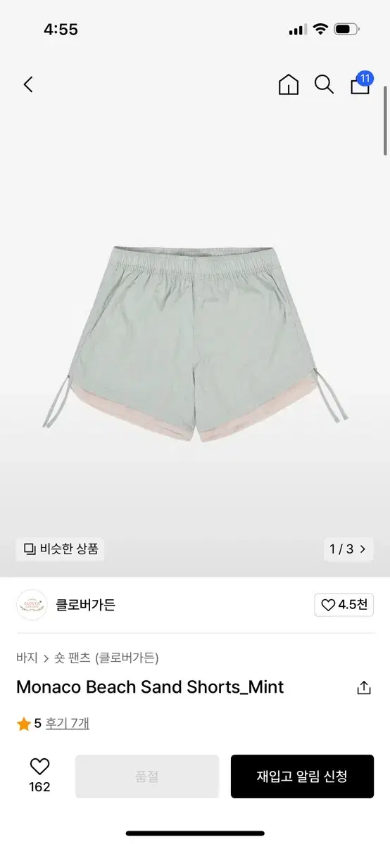 클로버가든 숏팬츠 Monaco Beach Sand Shorts_Mint