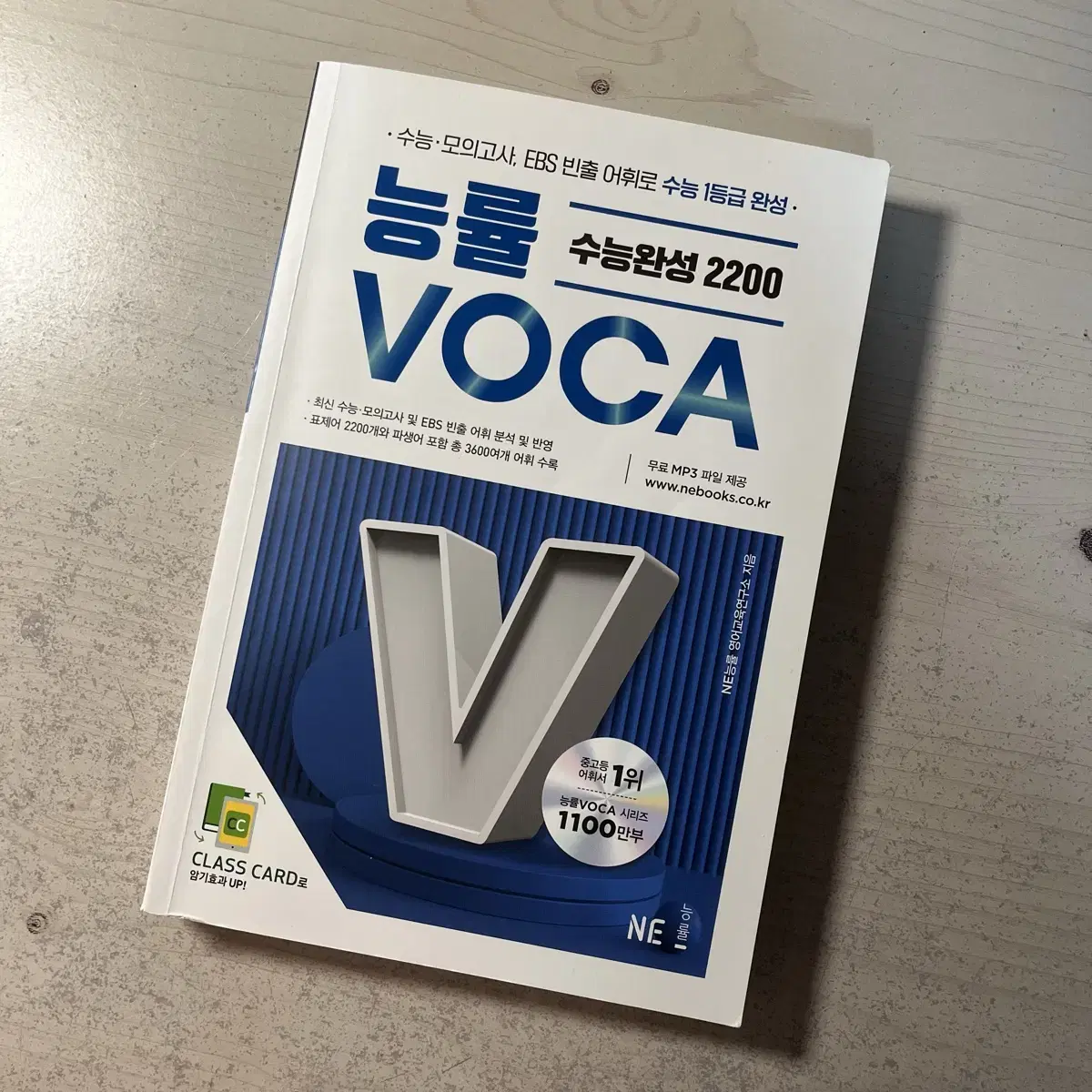 Bokap Efficiency Vocabulary Completion 2200 Vocabulary Book