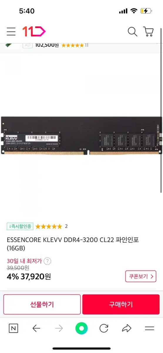 ESSENCORE KLEVV DDR4-3200 CL22 파인인포 (16G