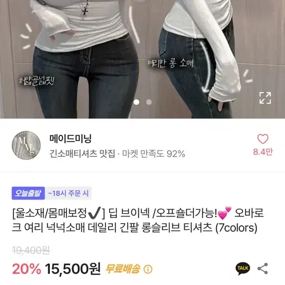 메이드미닝 글램하우스 브이넥 베이지 새상품