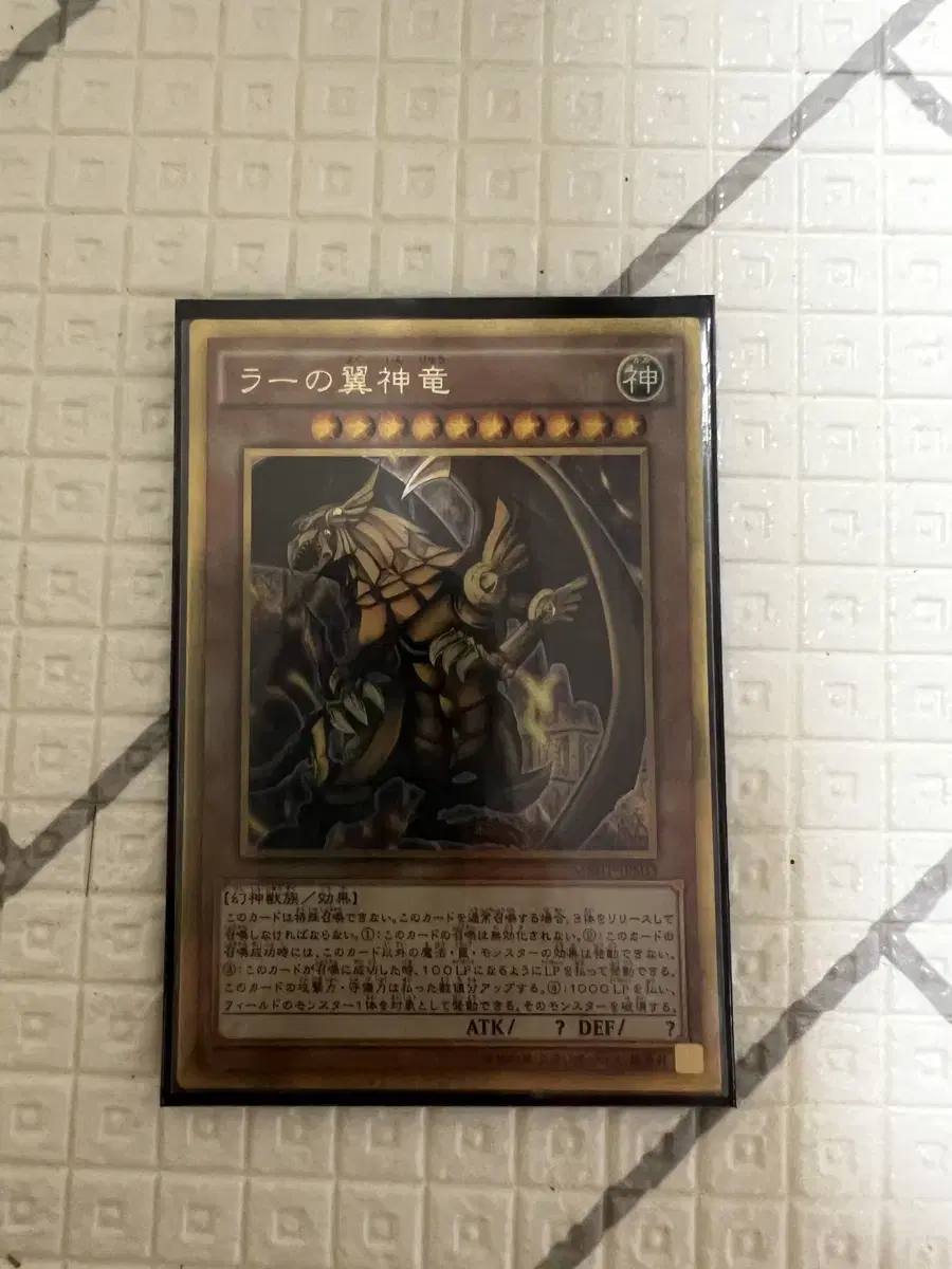 Ixin Dragon Millennium Gold Rare from Yu-Gi-Oh Rarities