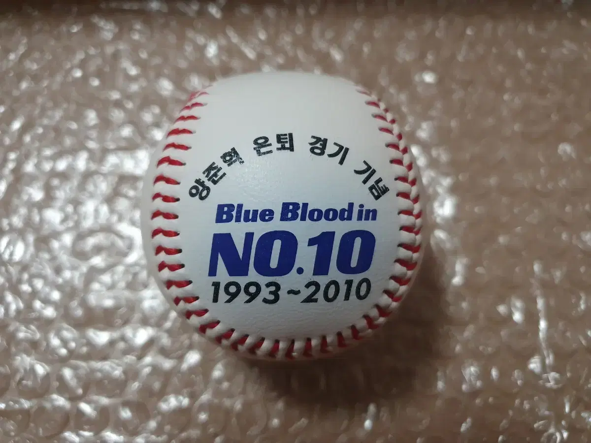 KBO 삼성라이온즈 양준혁 은퇴 기념구