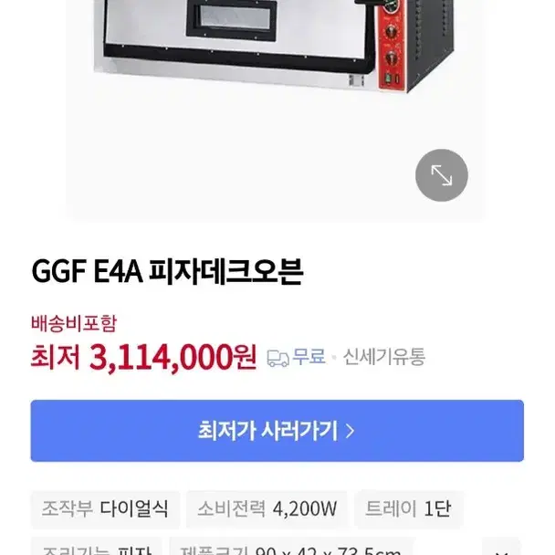 GGF 오븐