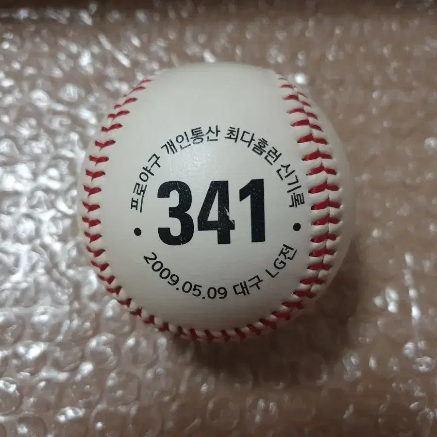 KBO 삼성라이온즈 양준혁 341호 홈런 기념구