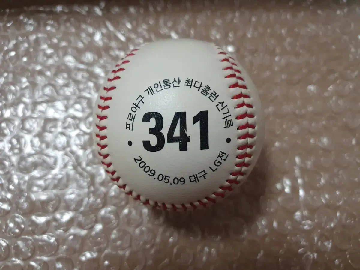 KBO 삼성라이온즈 양준혁 341호 홈런 기념구