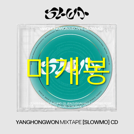 [미개봉] 양홍원 - Mixtape : SLOWMO (CD)