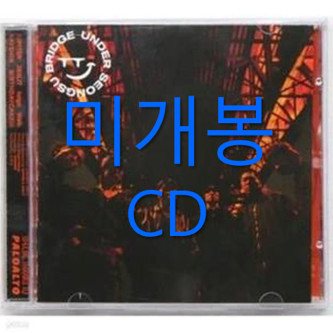 [미개봉] 언더성수브릿지 Under Seongsu Bridge (CD)