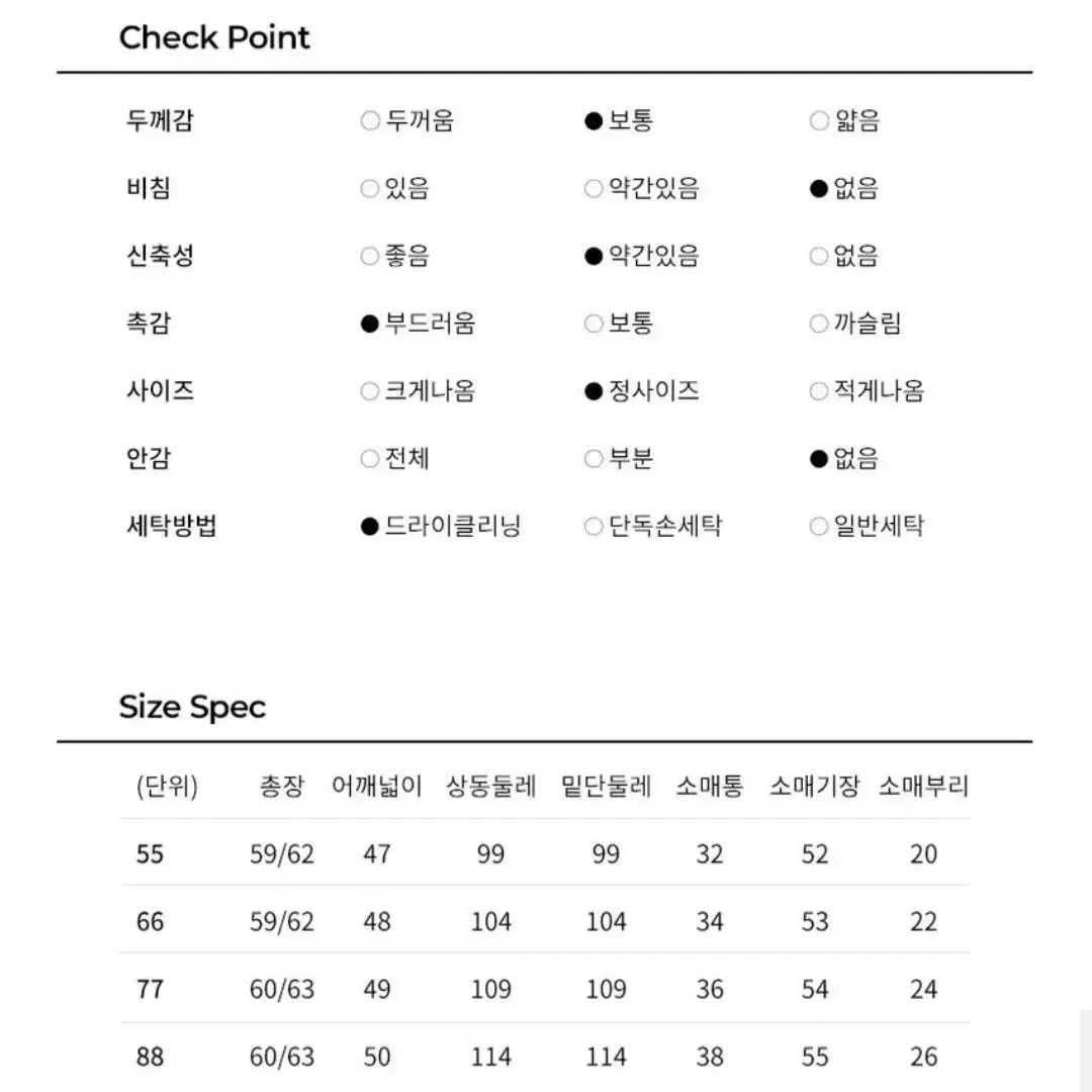 라씨엔토 니트 풀오버, 가디건