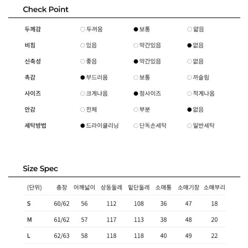 라씨엔토 니트 풀오버, 가디건