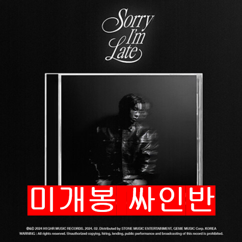 제이민 - Sorry I'm Late (미개봉, 싸인반, CD)