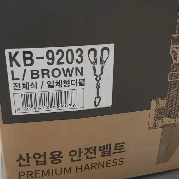 KB-9203 L사이즈 더블 후크2개 전체식  신형 새것 그네형 안전벨트