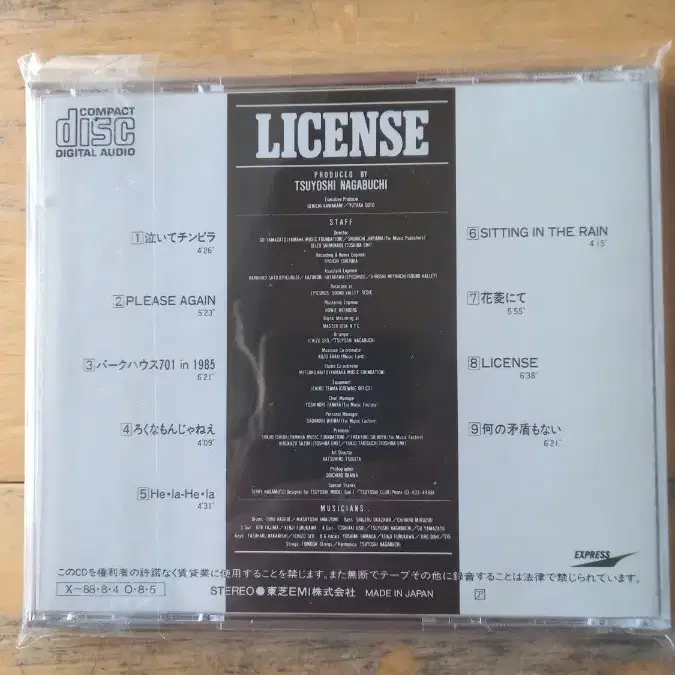 Nagabuchi Tsuyoshi - License (CD)