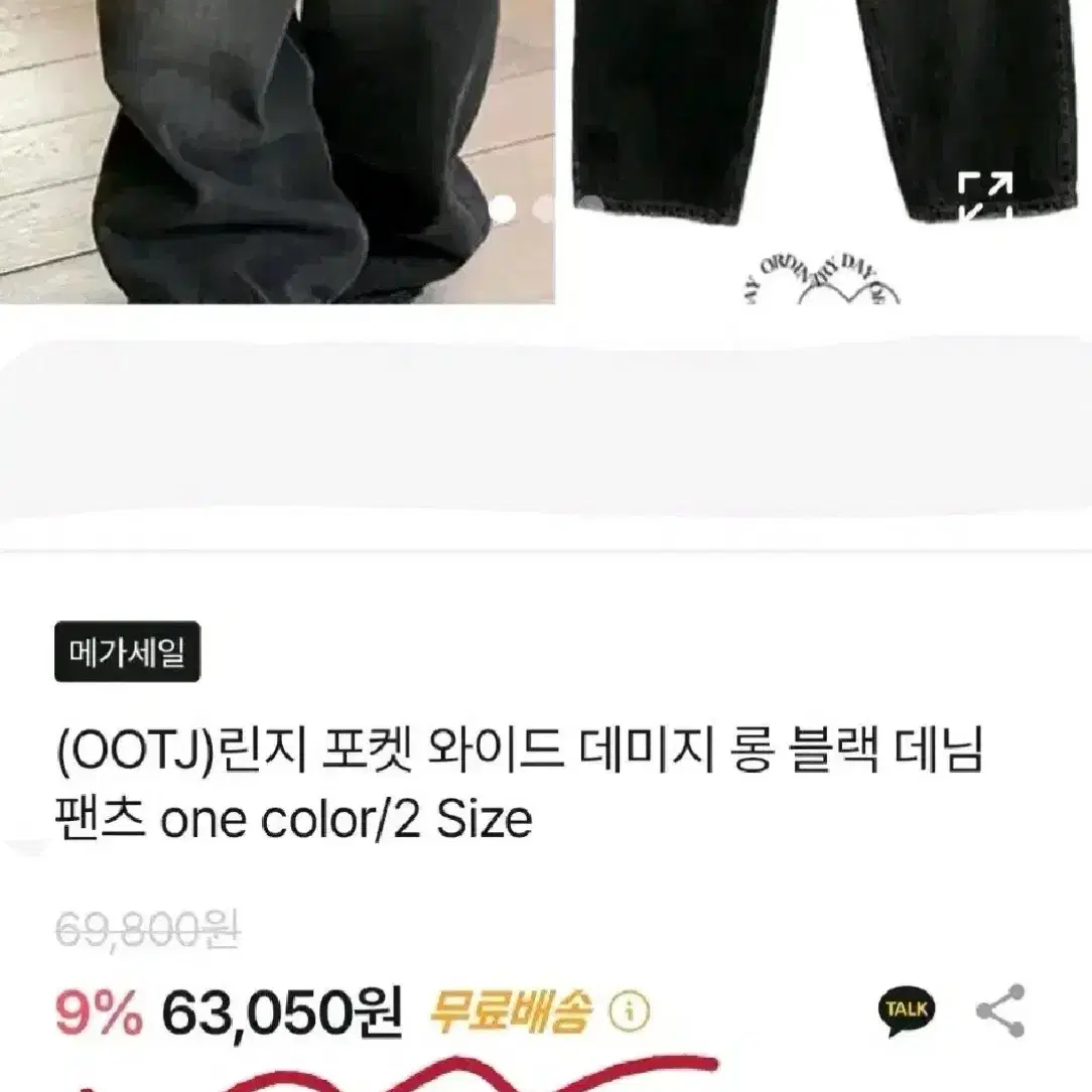 <급처> Ootj 에스파 카리나 흑청