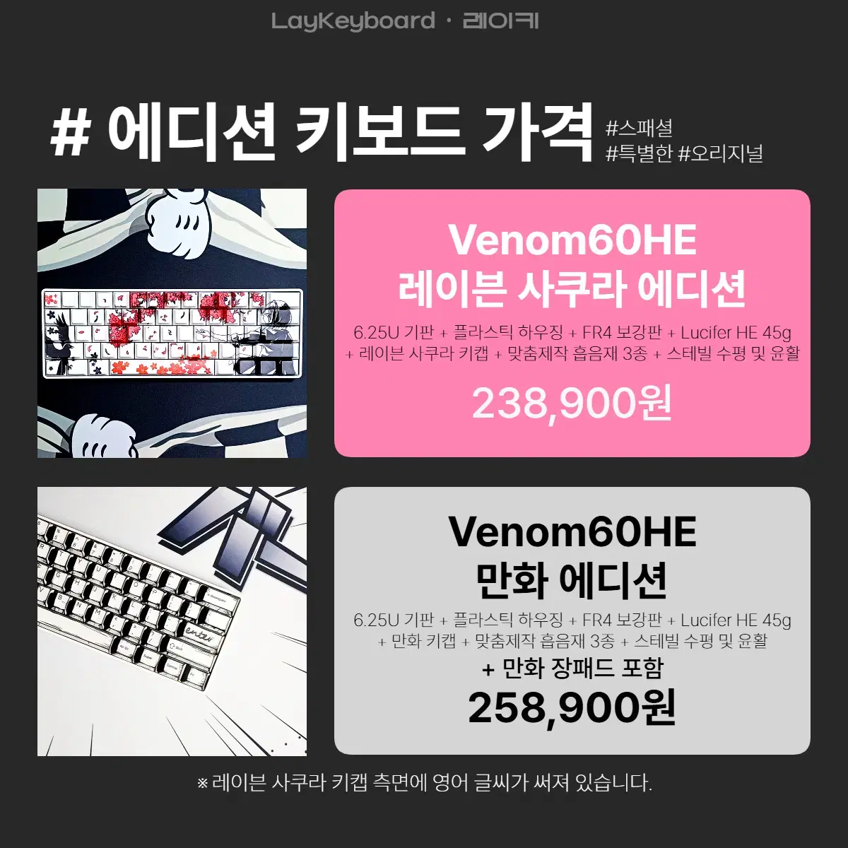 [성능1위키보드] 베놈60he 완제품제작 Venom60he