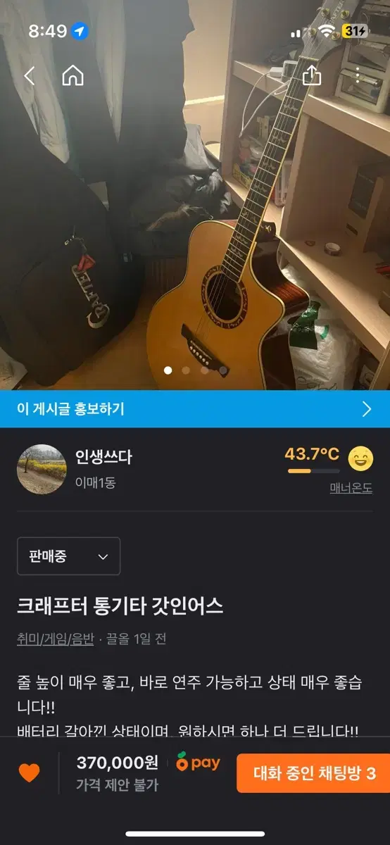 크래프터 갓인어스