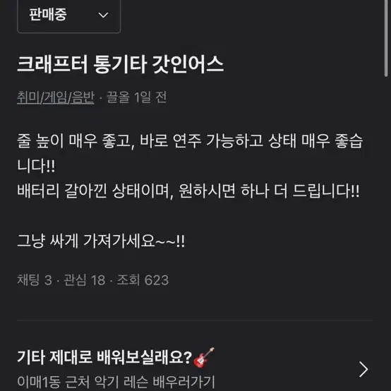 크래프터 갓인어스