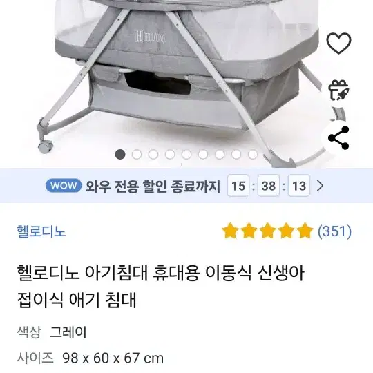 아기침대 팔아요